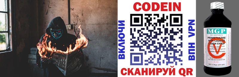 Codein Purple Drank  Купить где  Дубовка 