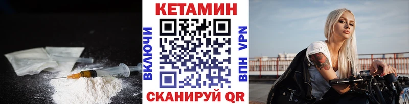 Купить где  Дубовка  КЕТАМИН VHQ 