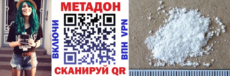 Купить закладки  Дубовка  Метадон VHQ 